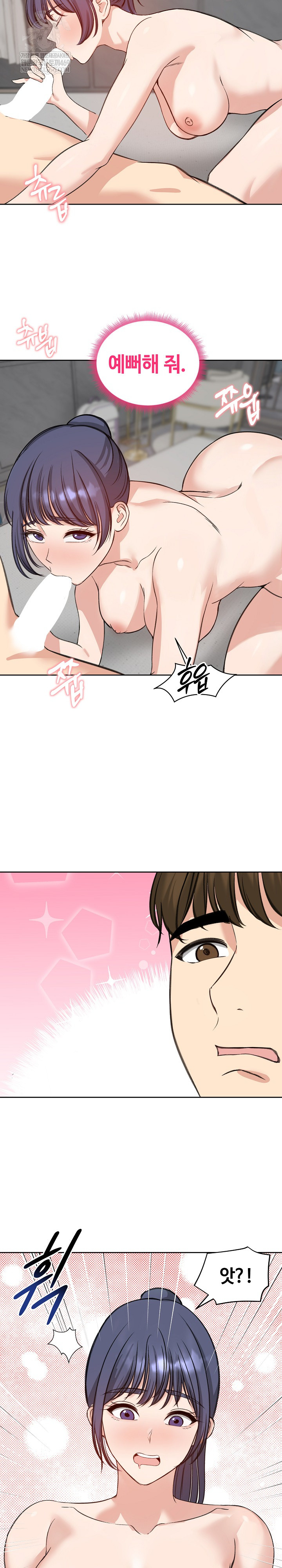 Runaway Wife Raw - Chapter 72 [photo 18] - MangaPorn