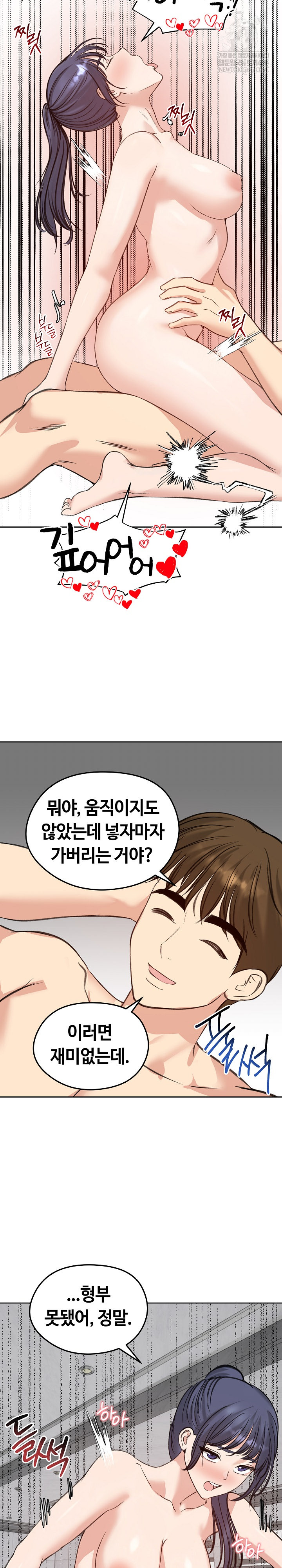 Runaway Wife Raw - Chapter 72 [photo 20] - MangaPorn