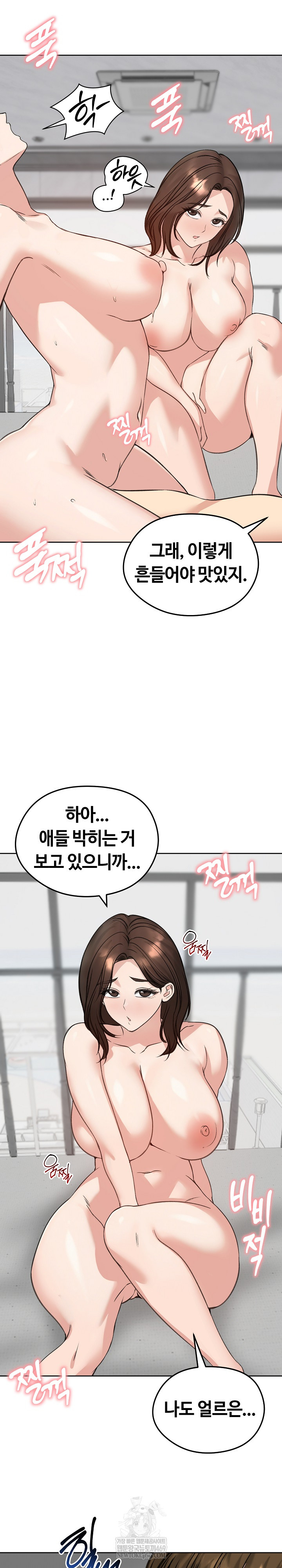 Runaway Wife Raw - Chapter 72 [photo 22] - MangaPorn