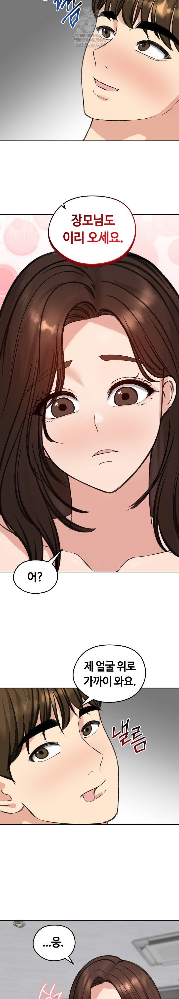 Runaway Wife Raw - Chapter 72 [photo 23] - MangaPorn