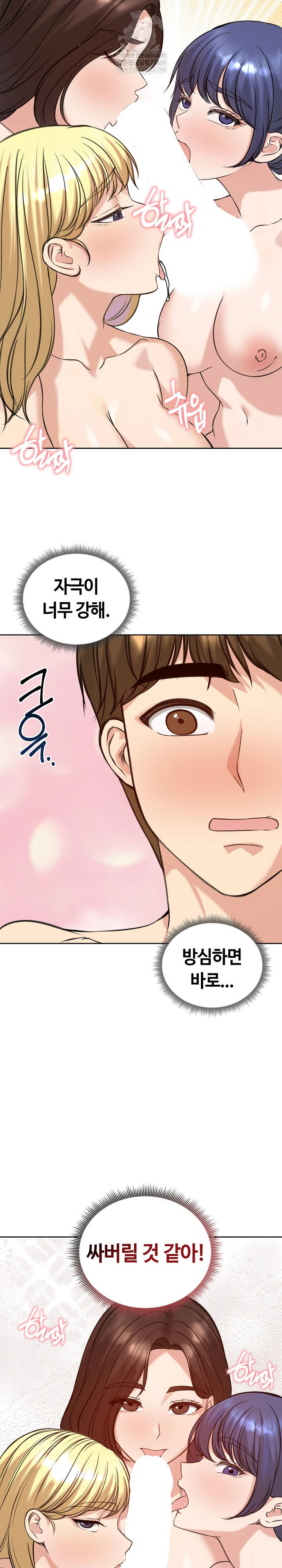 Runaway Wife Raw - Chapter 72 [photo 3] - MangaPorn