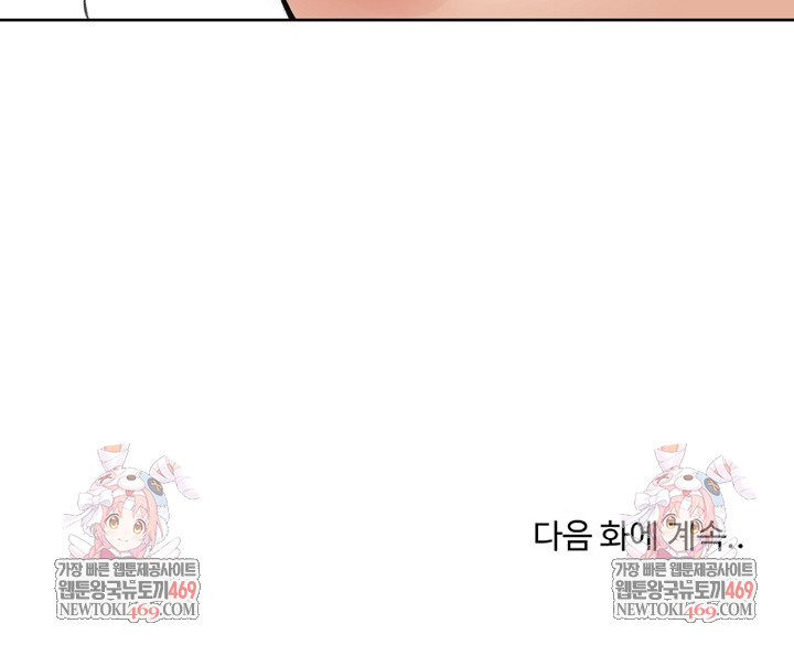 Runaway Wife Raw - Chapter 72 [photo 32] - MangaPorn