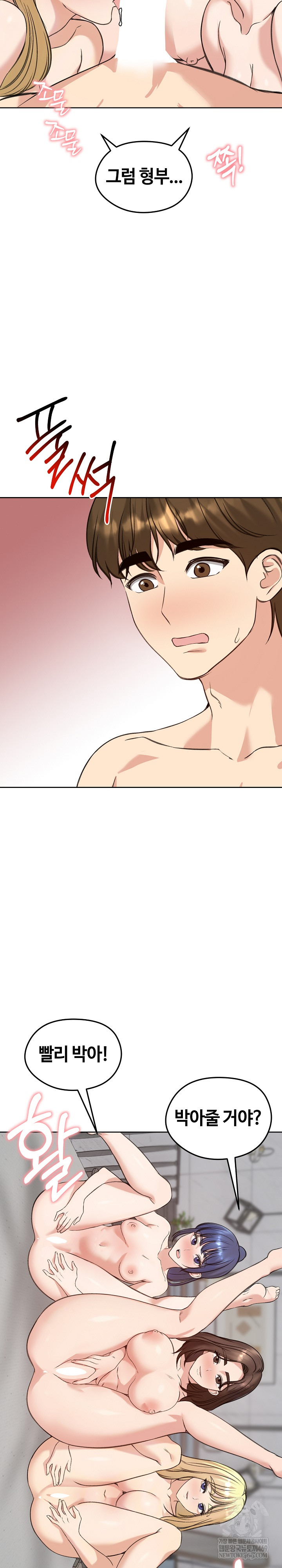 Runaway Wife Raw - Chapter 72 [photo 4] - MangaPorn