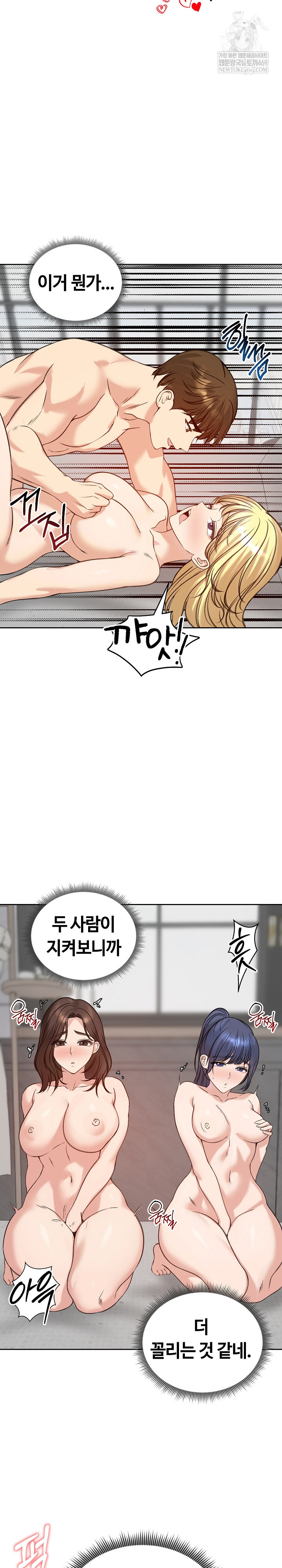 Runaway Wife Raw - Chapter 72 [photo 9] - MangaPorn