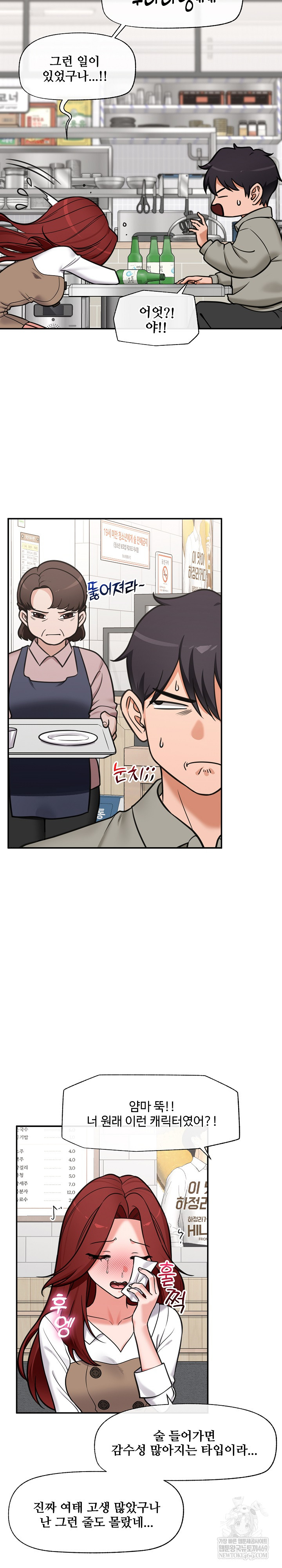 Hypnotist Security Guard Raw - Chapter 91 [photo 10] - MangaPorn