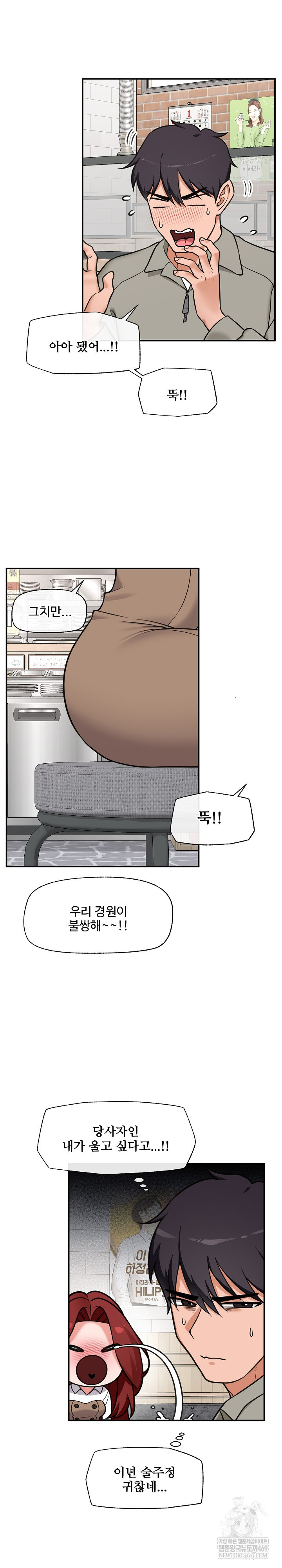 Hypnotist Security Guard Raw - Chapter 91 [photo 11] - MangaPorn