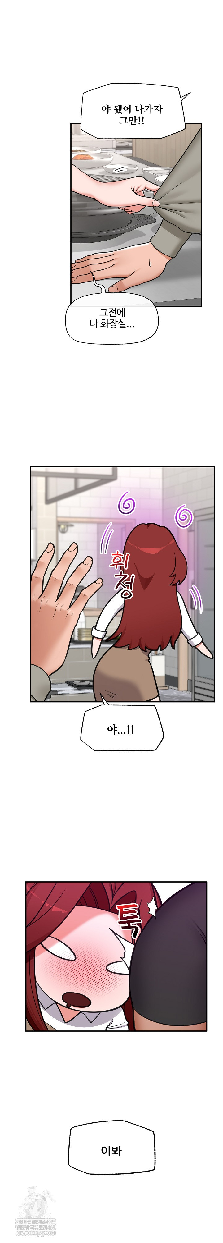 Hypnotist Security Guard Raw - Chapter 91 [photo 12] - MangaPorn