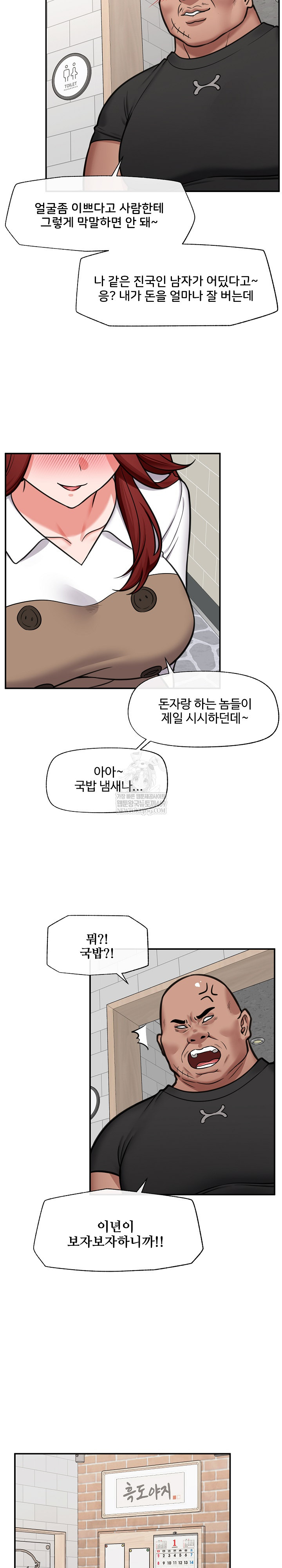 Hypnotist Security Guard Raw - Chapter 91 [photo 14] - MangaPorn