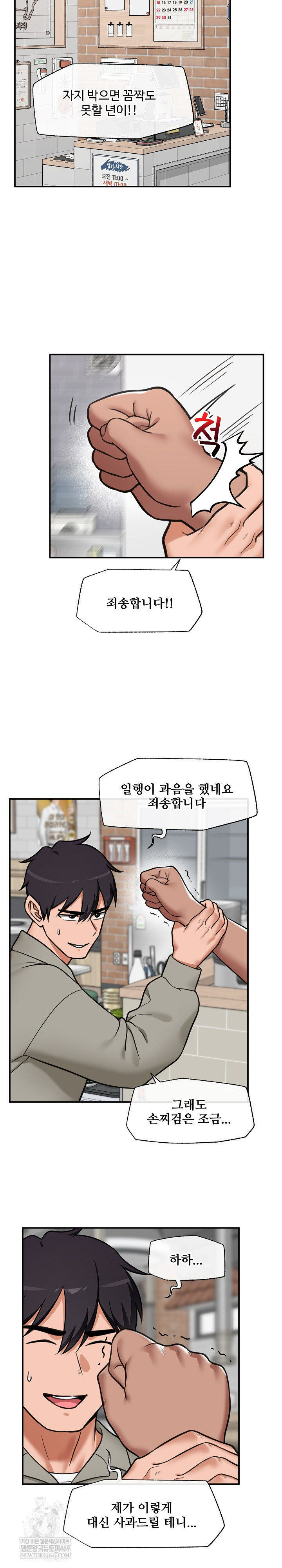Hypnotist Security Guard Raw - Chapter 91 [photo 15] - MangaPorn