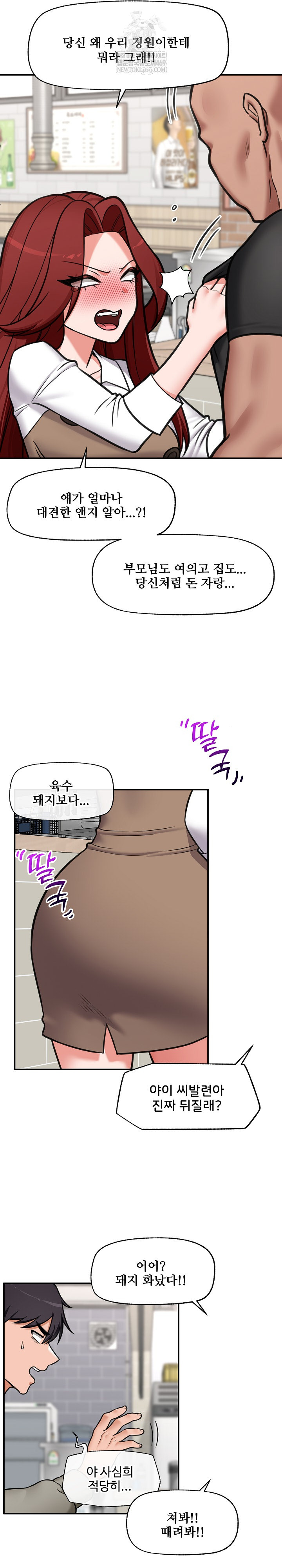 Hypnotist Security Guard Raw - Chapter 91 [photo 17] - MangaPorn