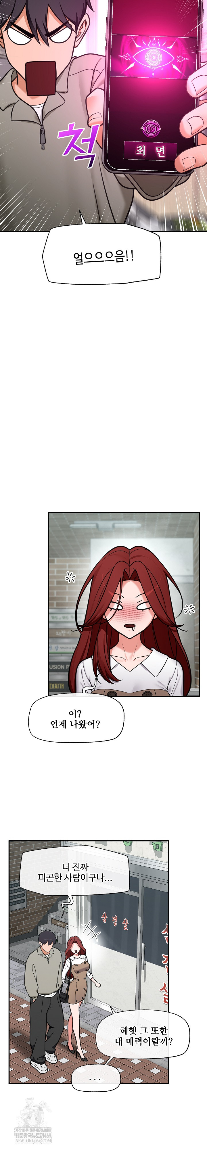 Hypnotist Security Guard Raw - Chapter 91 [photo 19] - MangaPorn