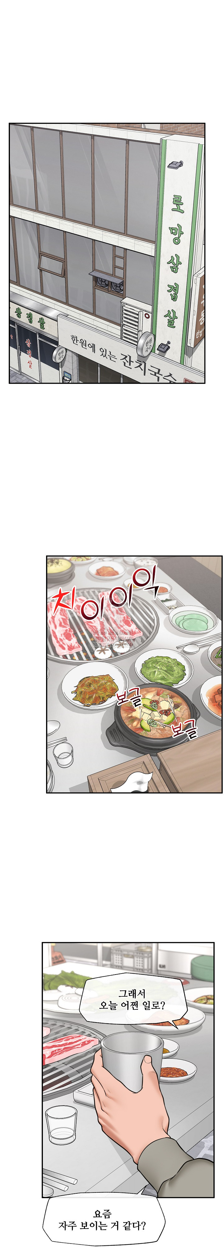 Hypnotist Security Guard Raw - Chapter 91 [photo 2] - MangaPorn