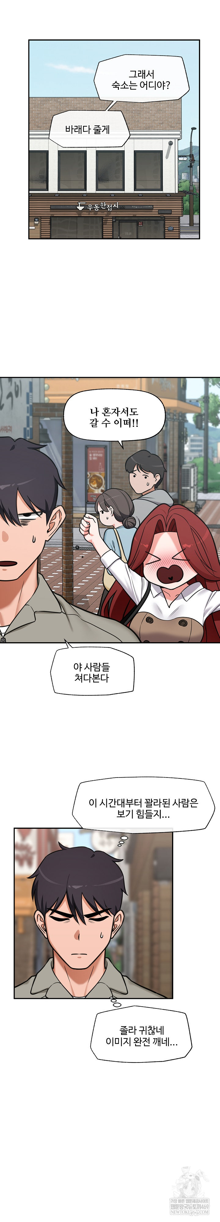 Hypnotist Security Guard Raw - Chapter 91 [photo 20] - MangaPorn