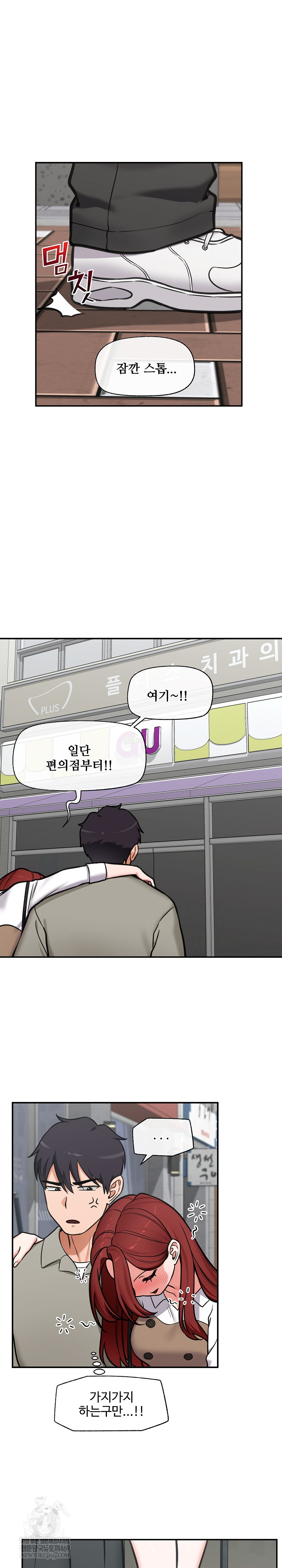 Hypnotist Security Guard Raw - Chapter 91 [photo 21] - MangaPorn