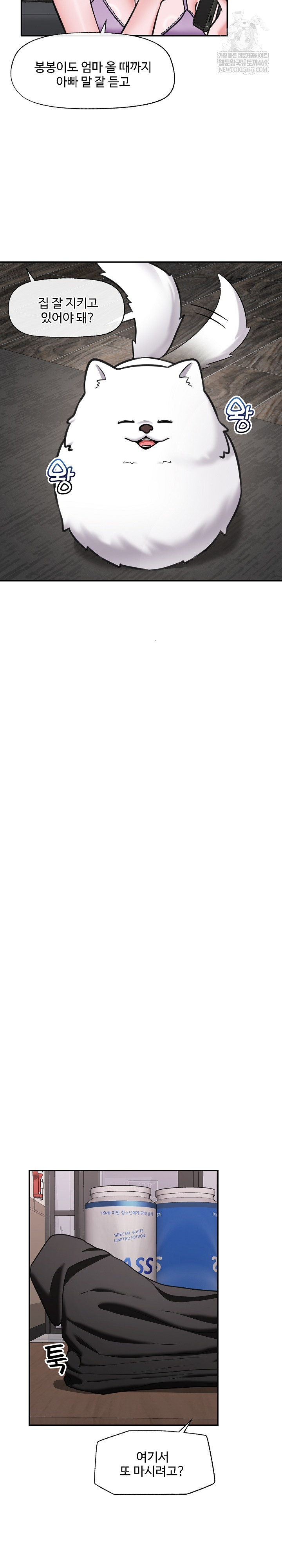 Hypnotist Security Guard Raw - Chapter 91 [photo 24] - MangaPorn