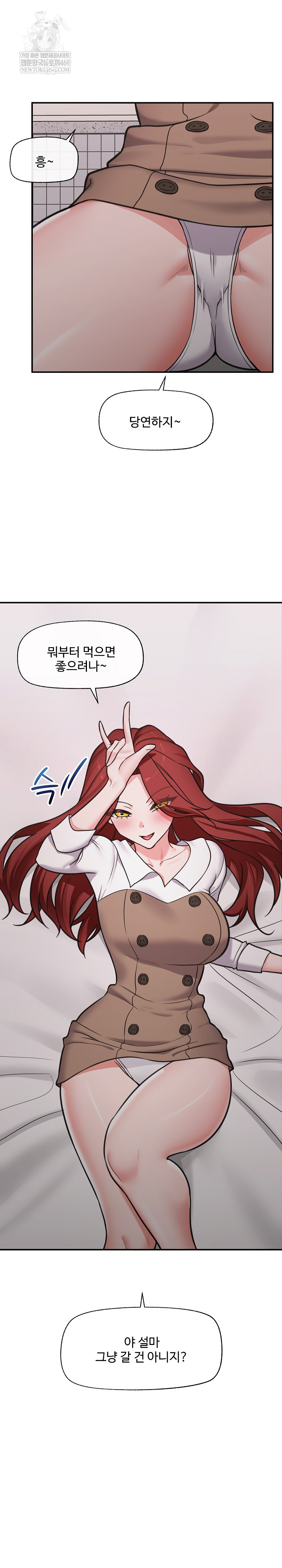 Hypnotist Security Guard Raw - Chapter 91 [photo 25] - MangaPorn