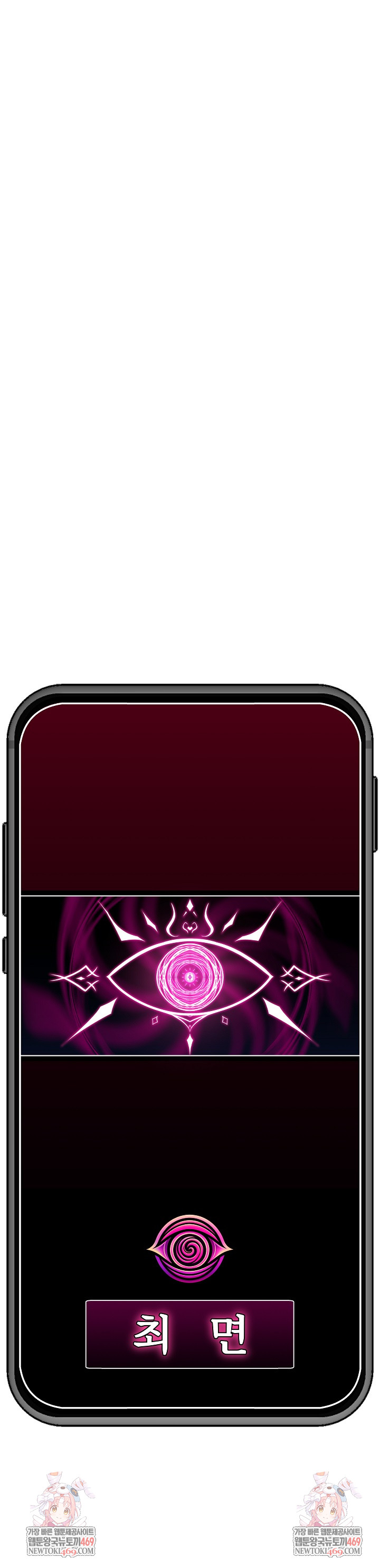 Hypnotist Security Guard Raw - Chapter 91 [photo 26] - MangaPorn