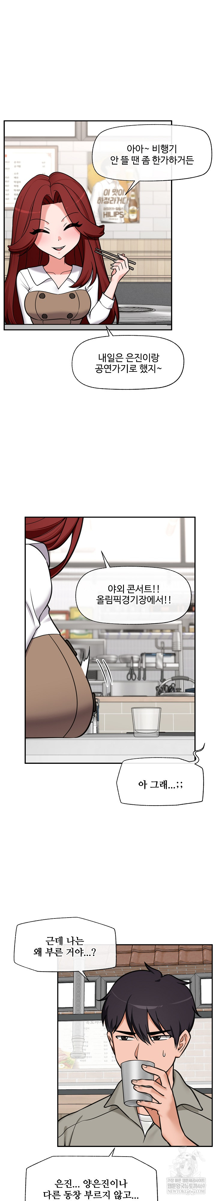 Hypnotist Security Guard Raw - Chapter 91 [photo 3] - MangaPorn