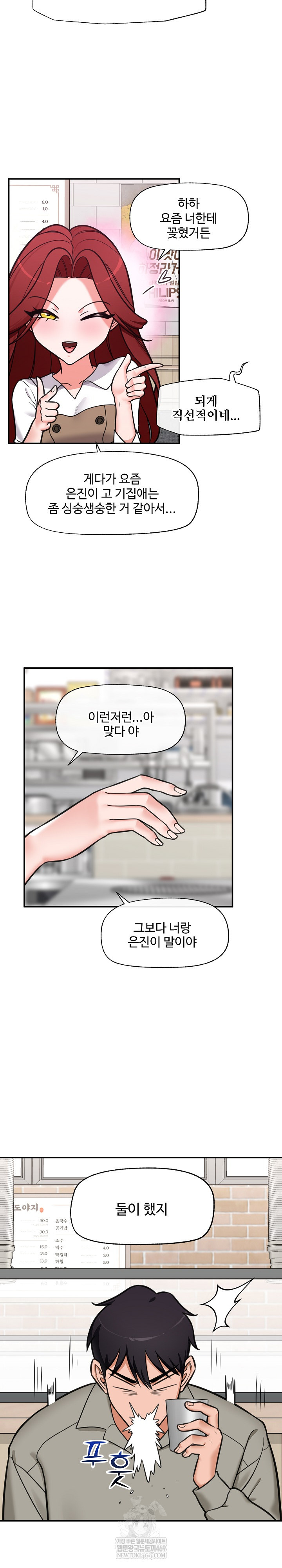 Hypnotist Security Guard Raw - Chapter 91 [photo 4] - MangaPorn