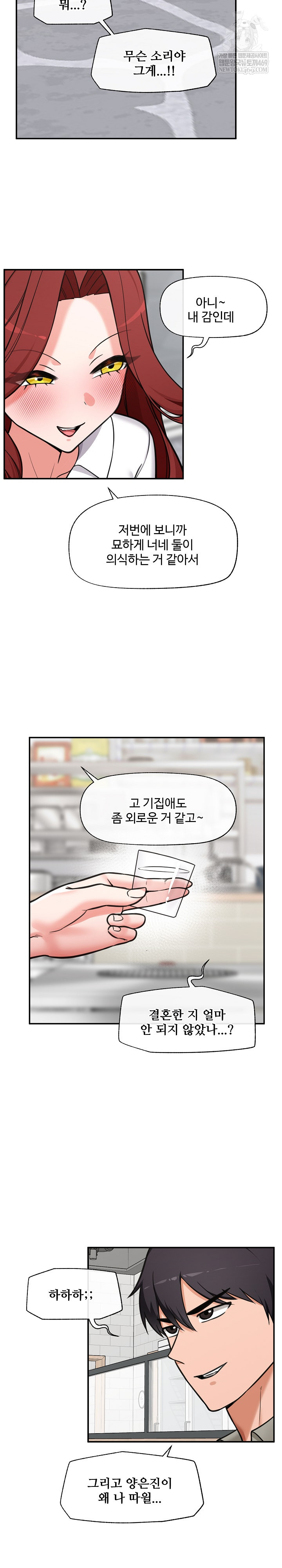 Hypnotist Security Guard Raw - Chapter 91 [photo 6] - MangaPorn