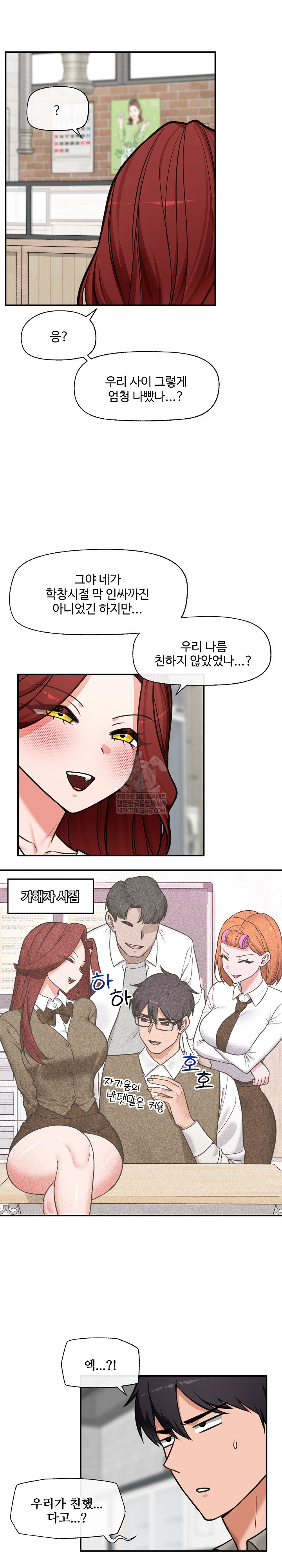 Hypnotist Security Guard Raw - Chapter 91 [photo 7] - MangaPorn