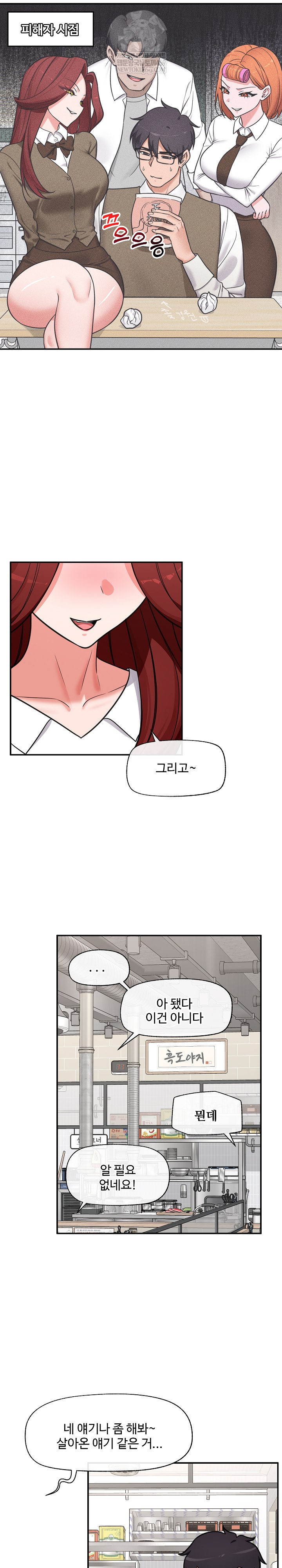 Hypnotist Security Guard Raw - Chapter 91 [photo 8] - MangaPorn