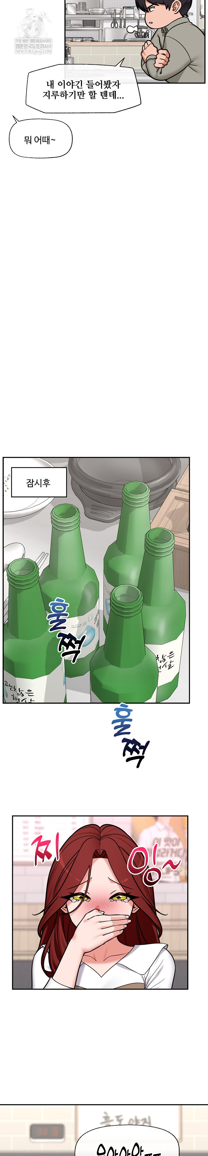 Hypnotist Security Guard Raw - Chapter 91 [photo 9] - MangaPorn