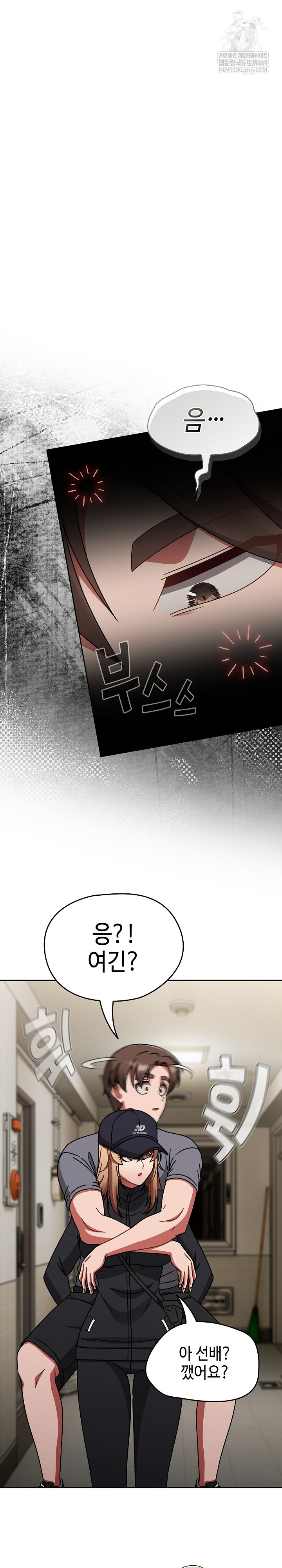 Ground and Pound Raw - Chapter 73 [photo 11] - MangaPorn