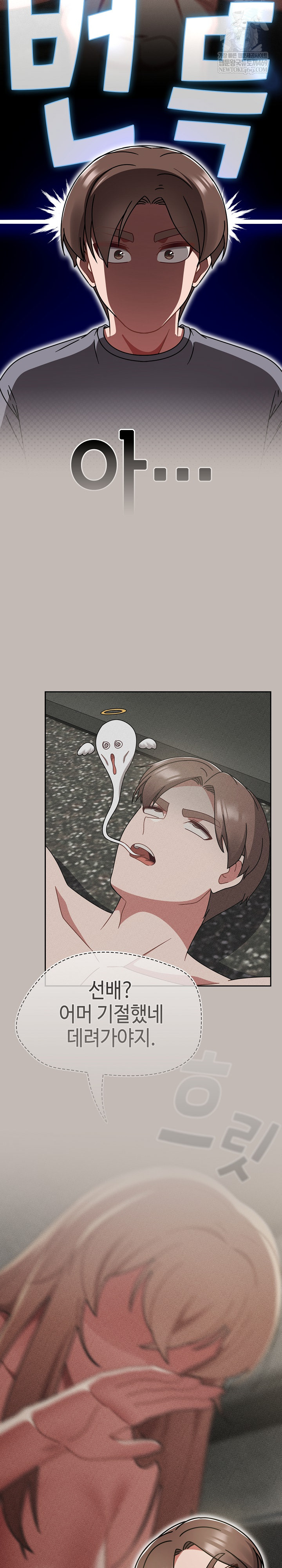 Ground and Pound Raw - Chapter 73 [photo 13] - MangaPorn