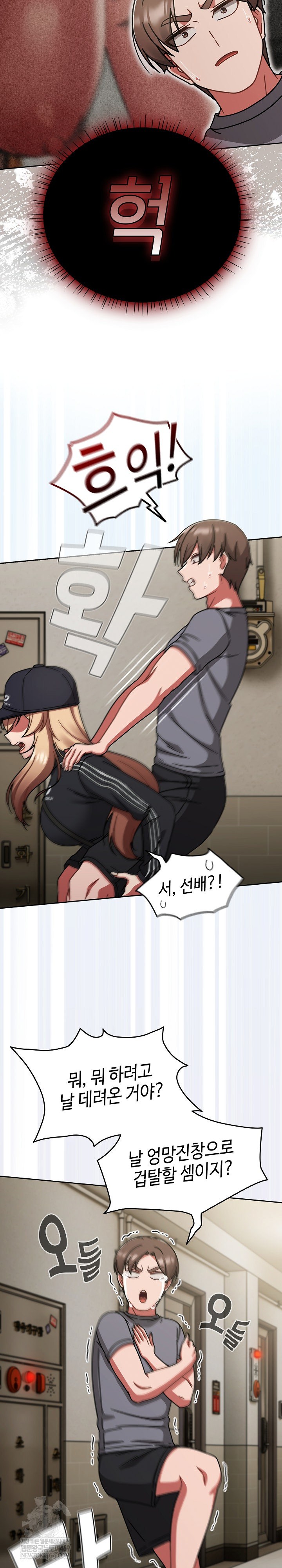 Ground and Pound Raw - Chapter 73 [photo 14] - MangaPorn