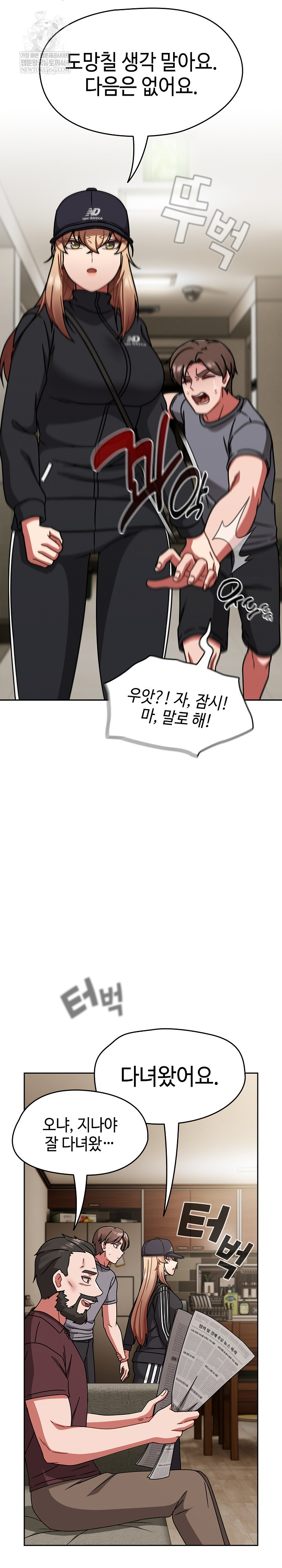 Ground and Pound Raw - Chapter 73 [photo 16] - MangaPorn