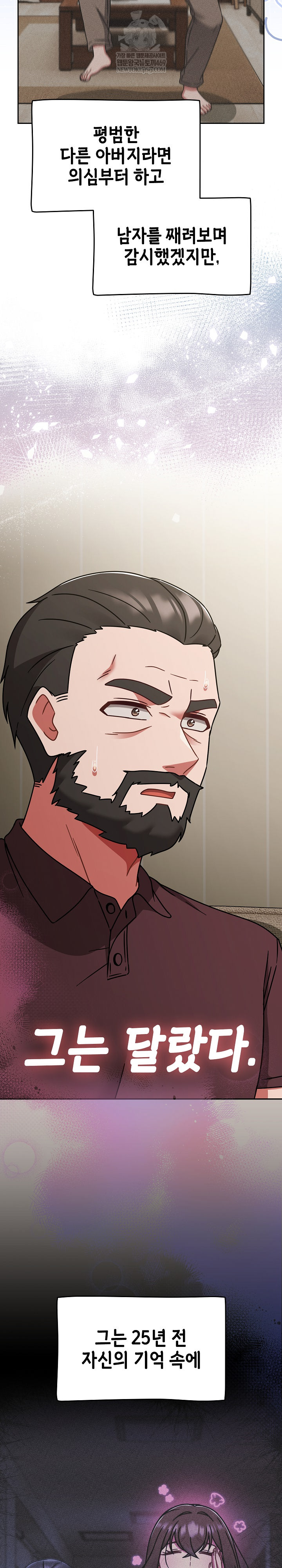 Ground and Pound Raw - Chapter 73 [photo 18] - MangaPorn