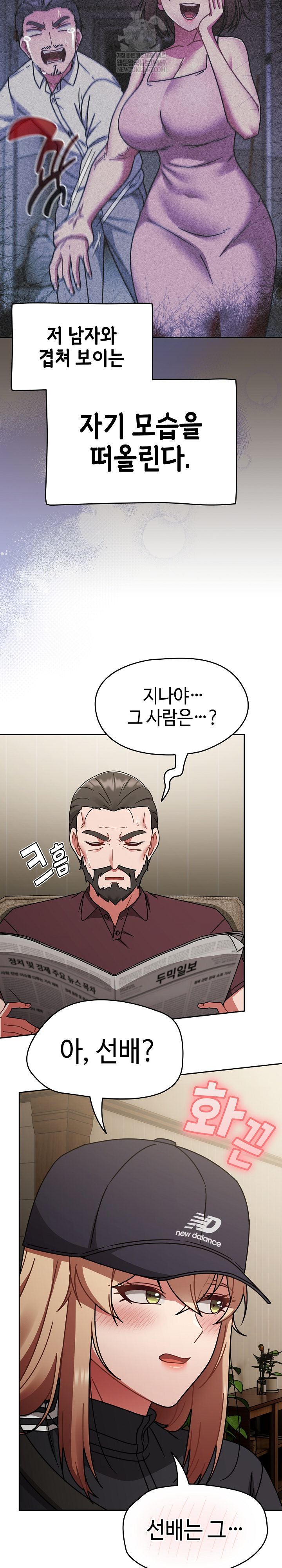 Ground and Pound Raw - Chapter 73 [photo 19] - MangaPorn