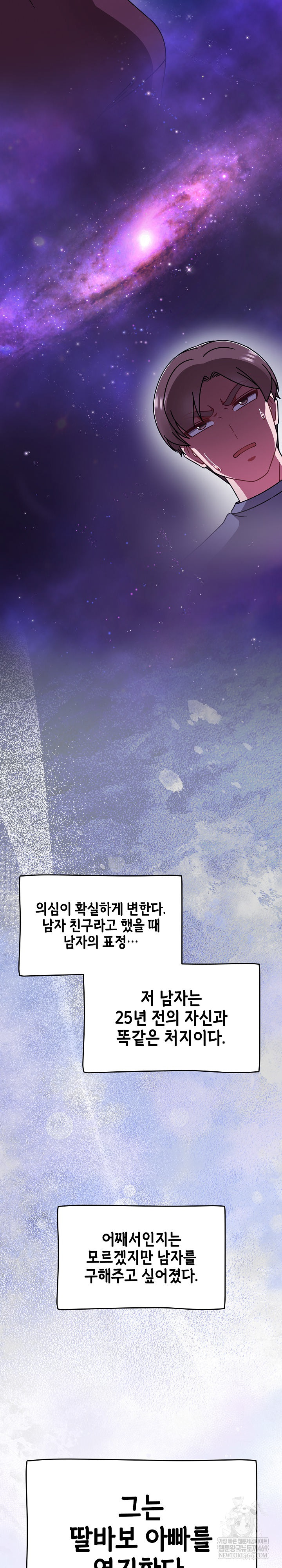 Ground and Pound Raw - Chapter 73 [photo 21] - MangaPorn