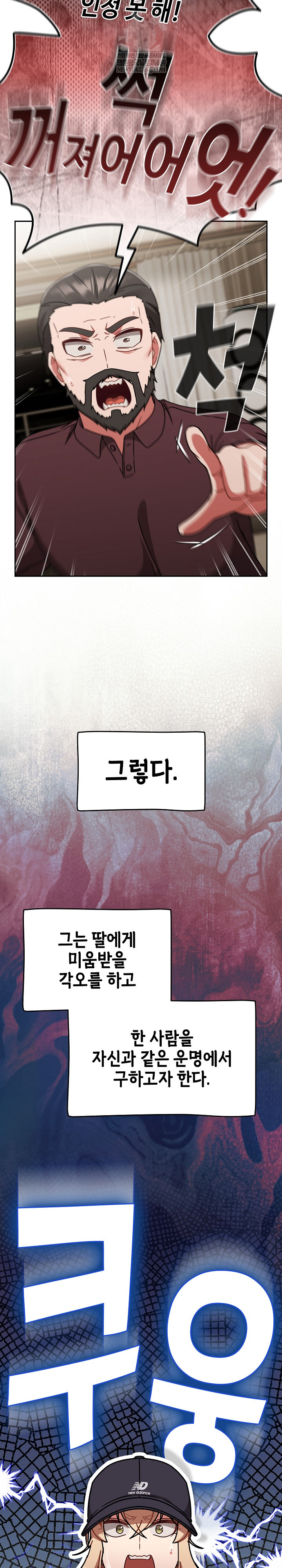 Ground and Pound Raw - Chapter 73 [photo 23] - MangaPorn