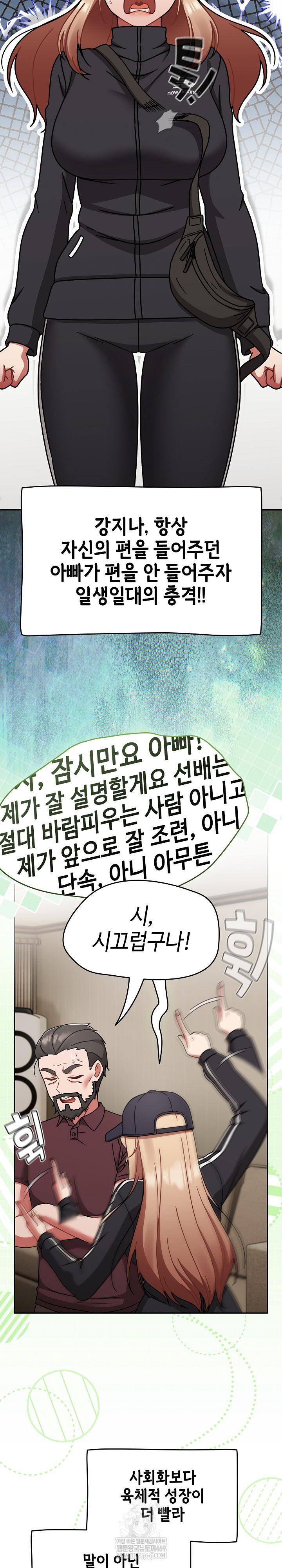 Ground and Pound Raw - Chapter 73 [photo 24] - MangaPorn