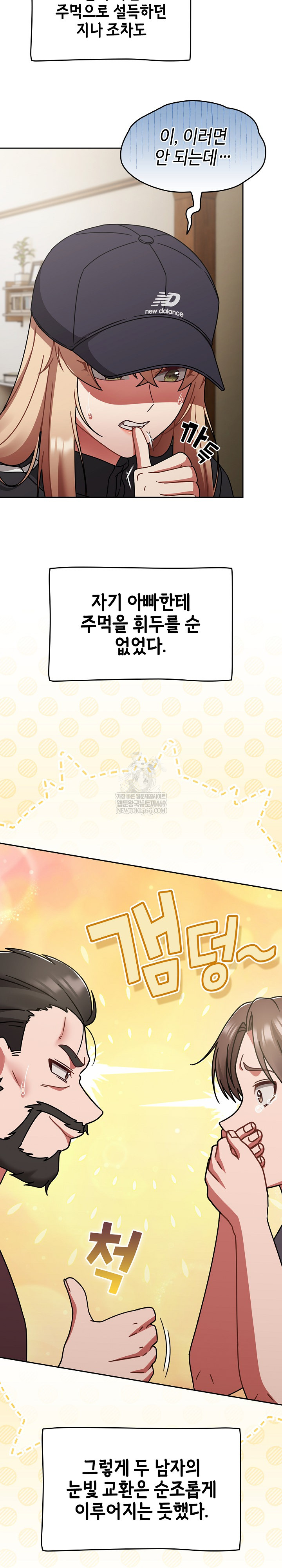 Ground and Pound Raw - Chapter 73 [photo 25] - MangaPorn