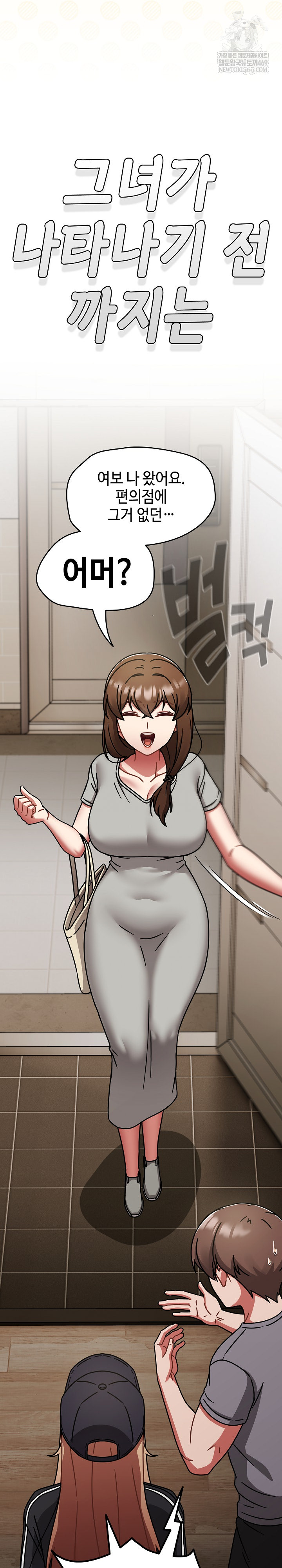 Ground and Pound Raw - Chapter 73 [photo 26] - MangaPorn