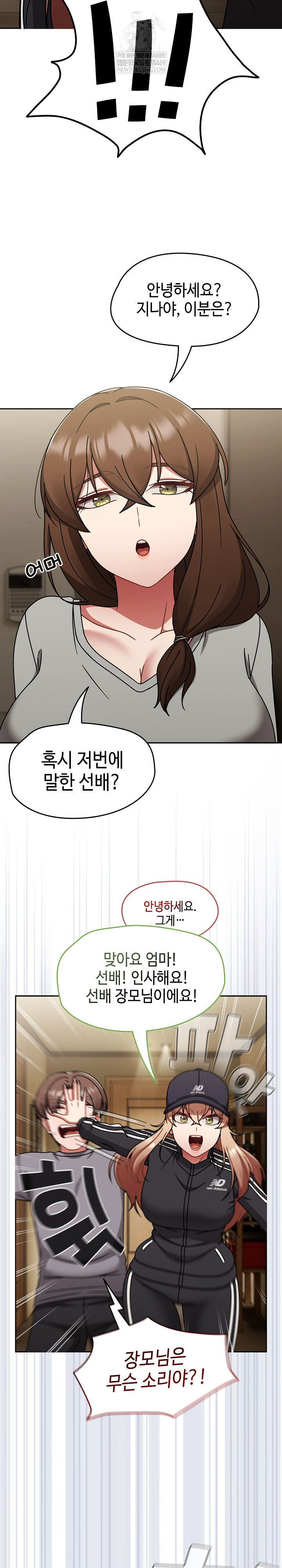 Ground and Pound Raw - Chapter 73 [photo 27] - MangaPorn