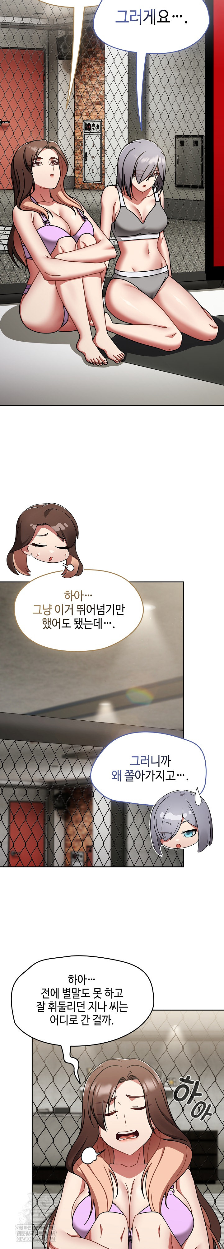 Ground and Pound Raw - Chapter 73 [photo 4] - MangaPorn