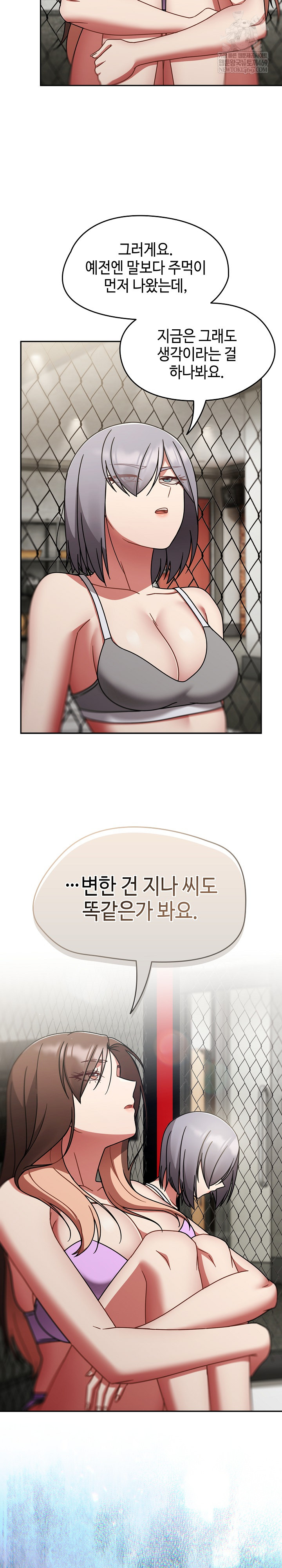 Ground and Pound Raw - Chapter 73 [photo 5] - MangaPorn