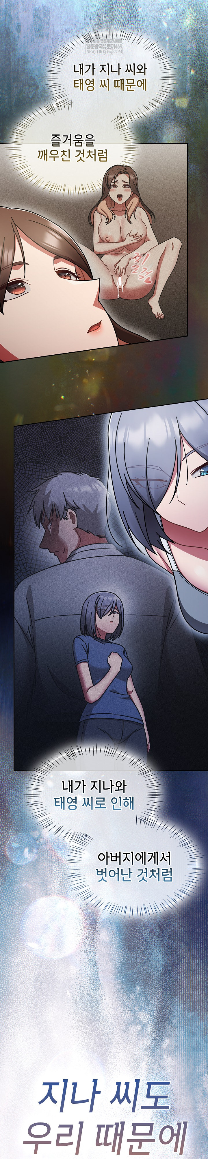 Ground and Pound Raw - Chapter 73 [photo 6] - MangaPorn