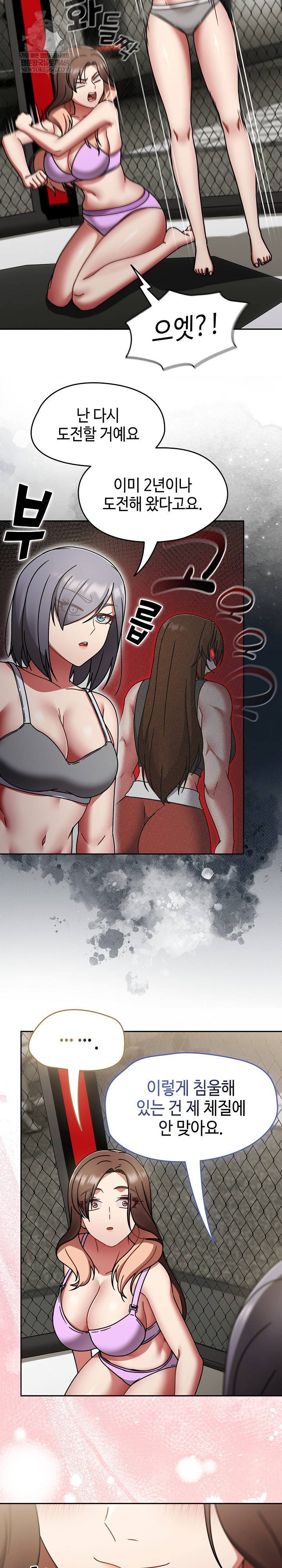 Ground and Pound Raw - Chapter 73 [photo 8] - MangaPorn