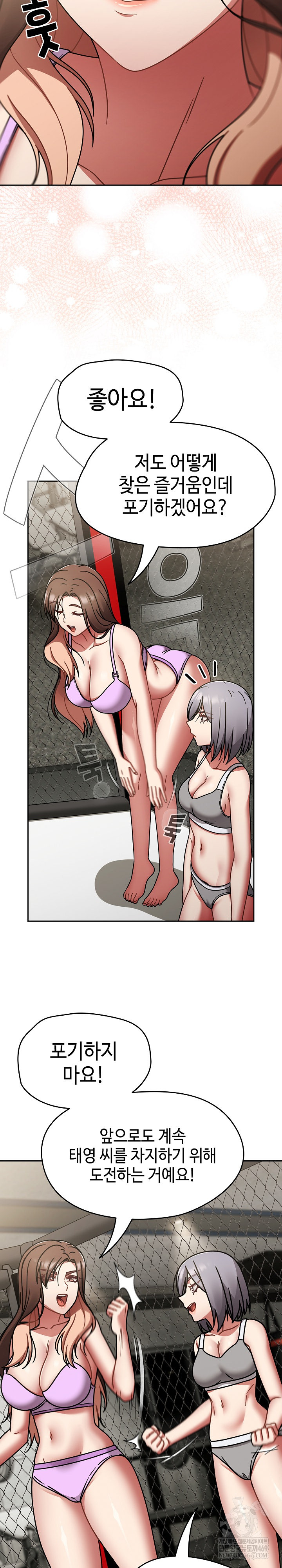 Ground and Pound Raw - Chapter 73 [photo 9] - MangaPorn