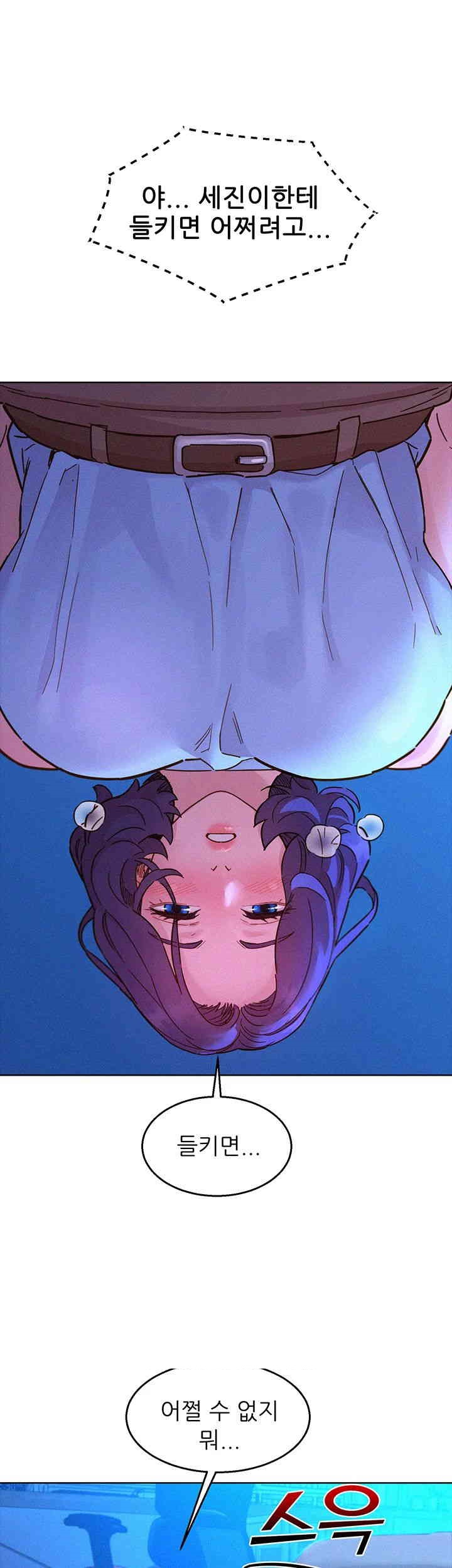 Friendship to Love Raw - Chapter 91 [photo 11] - MangaPorn