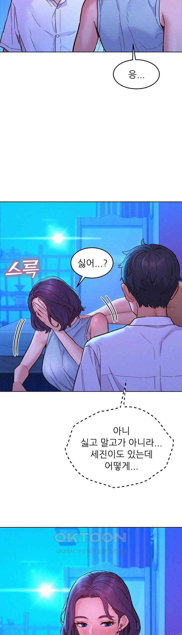 Friendship to Love Raw - Chapter 91 [photo 2] - MangaPorn