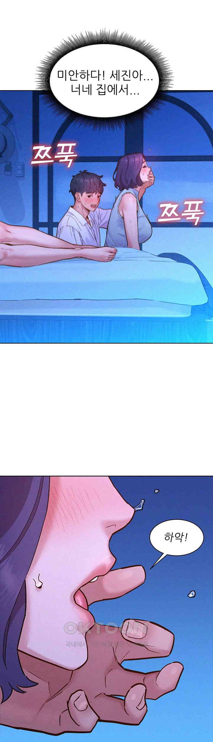 Friendship to Love Raw - Chapter 91 [photo 32] - MangaPorn