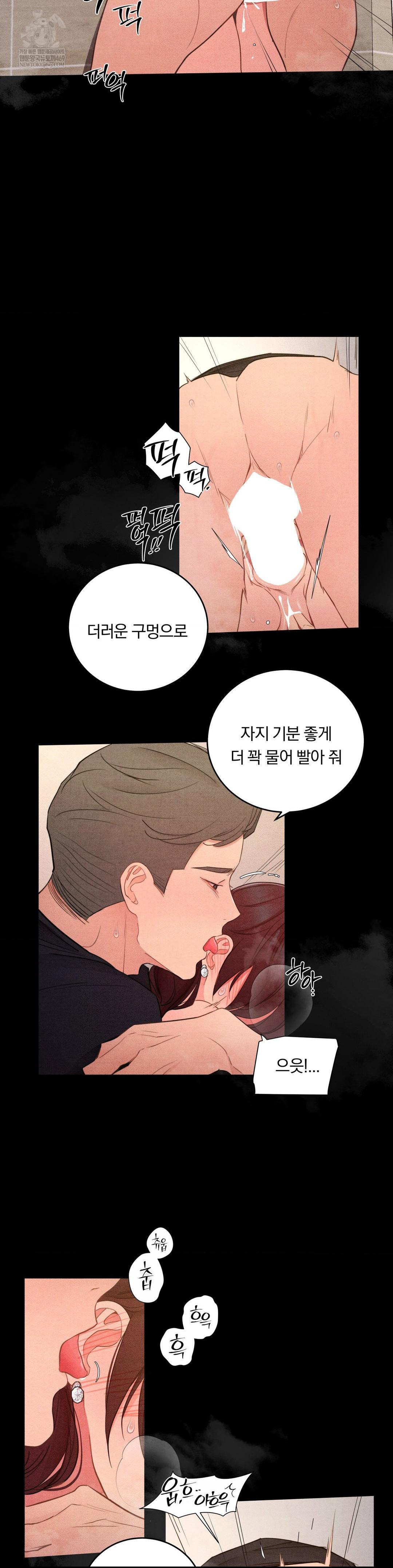 Daily Humiliation Experience Raw - Chapter 62 [photo 4] - MangaPorn