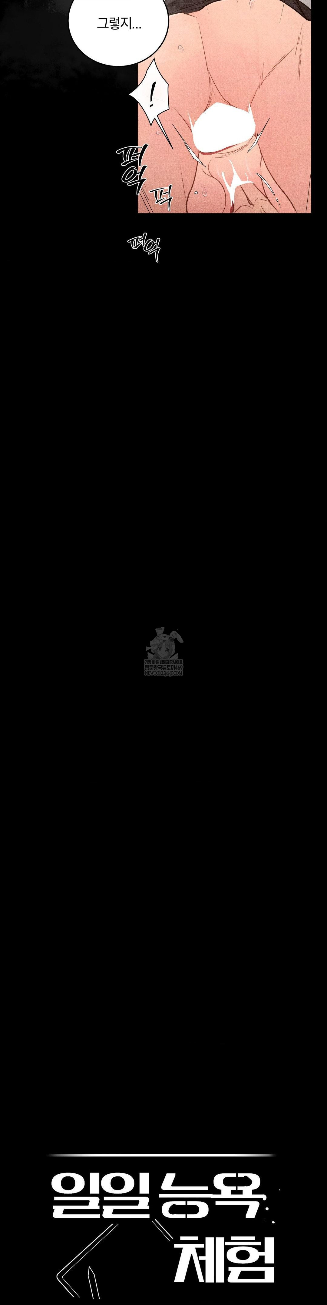 Daily Humiliation Experience Raw - Chapter 62 [photo 5] - MangaPorn