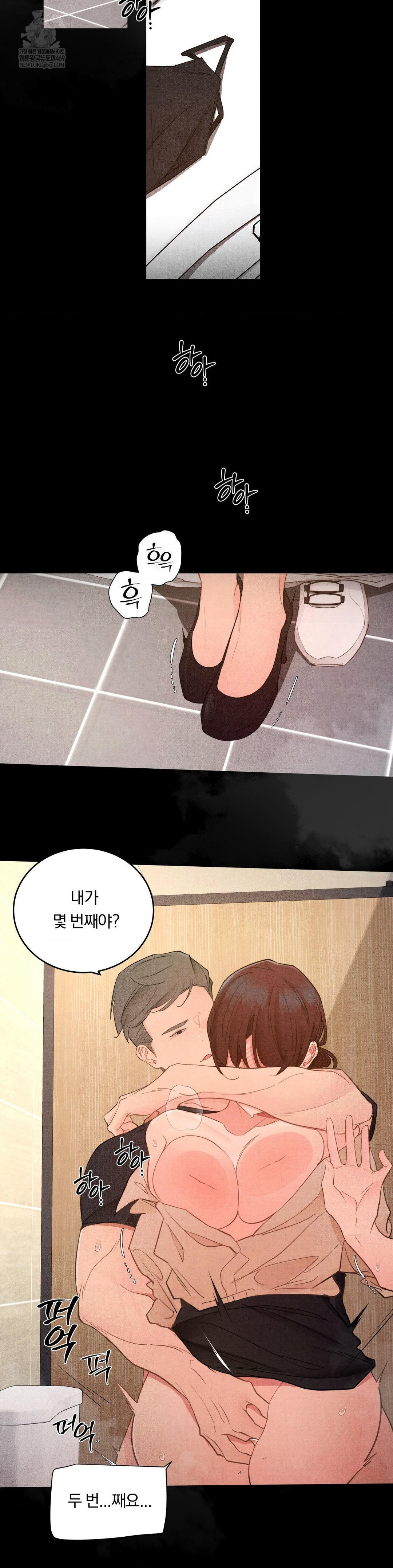 Daily Humiliation Experience Raw - Chapter 62 [photo 7] - MangaPorn